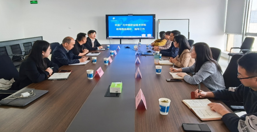【新星要闻】四川广元中核职业技术学院领导莅临我司交流访问，共商校企合作新篇章
