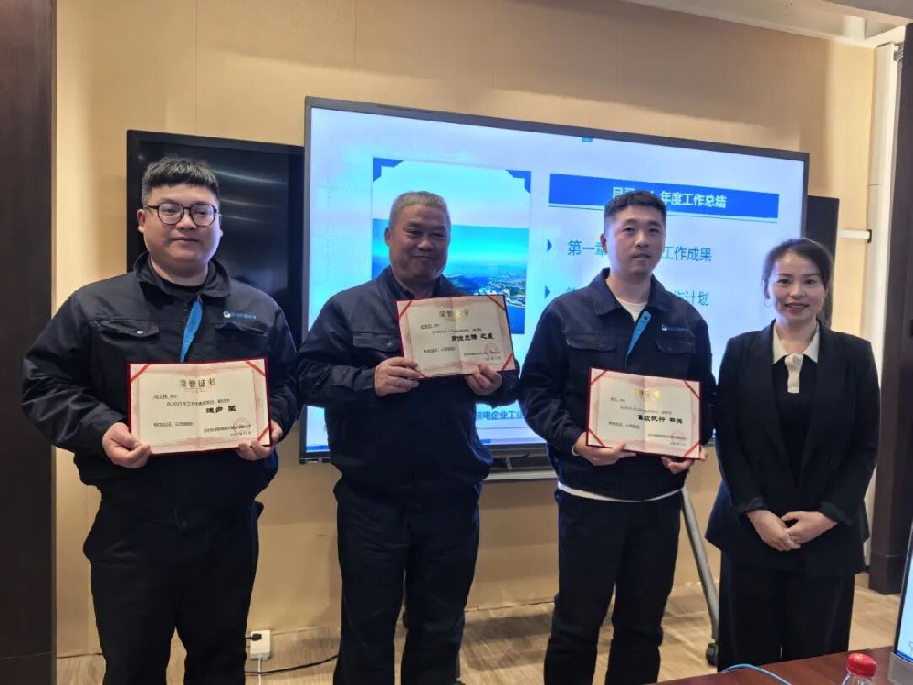【新星要闻】苏州新星秦山核电项目部顺利召开2025年度总结暨表彰大会